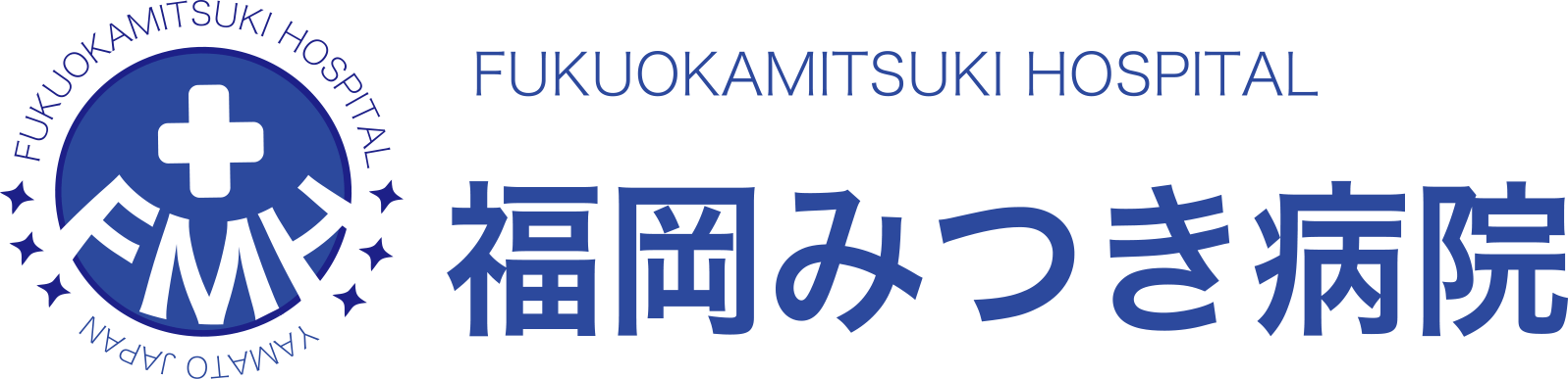 福岡みつき病院